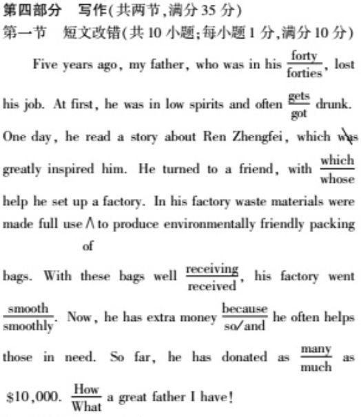 河北衡水金卷英语作文试题及范文