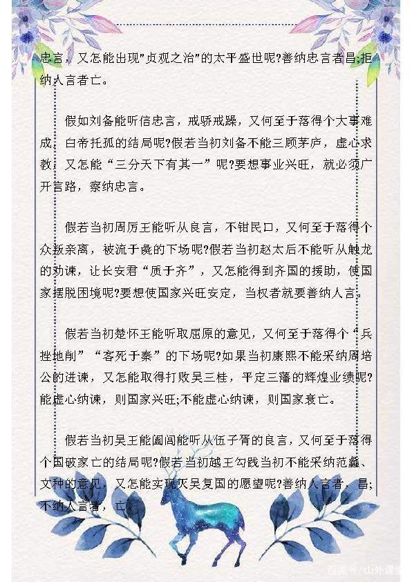 100句气势磅礴的排比句,用在作文里“无敌”!阅卷老师拍手称赞 21