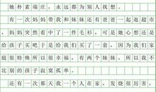 种花 初三优秀作文900字