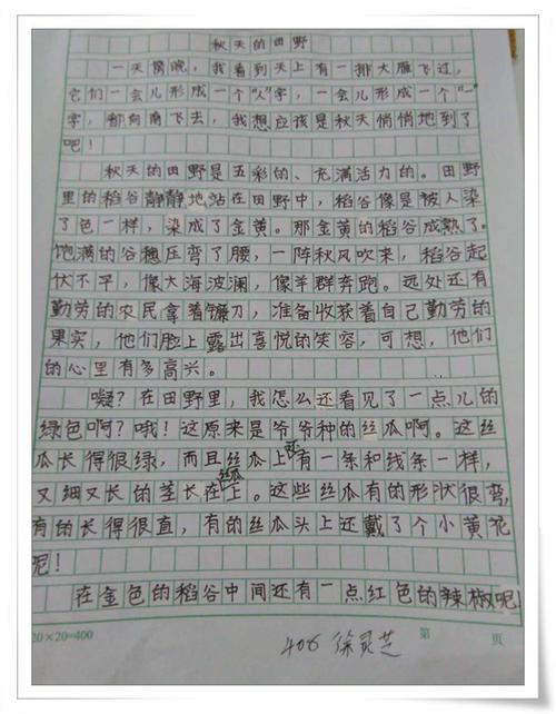 冰心作文丨上海科技馆之旅