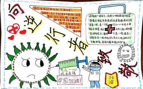 奔向春天-众志成城战疫情作文1200字