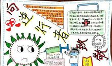 奔向春天-众志成城战疫情作文1200字