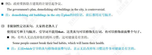 标点符号的正确使用 | 雅思大作文系列 3