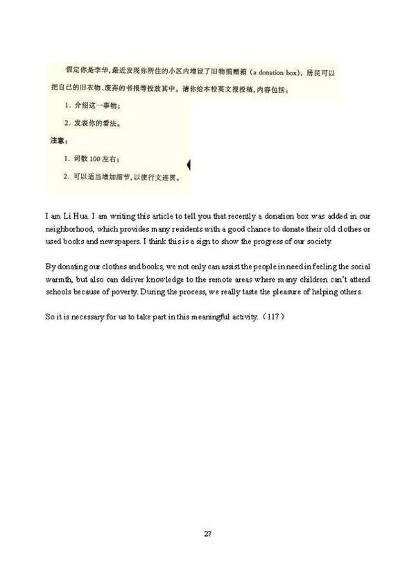 高考英语作文评分标准,书信类公开课,书面表达读背佳作 27