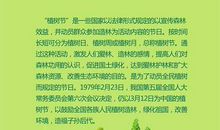 植树节给大自然的一封信 写信的作文400字