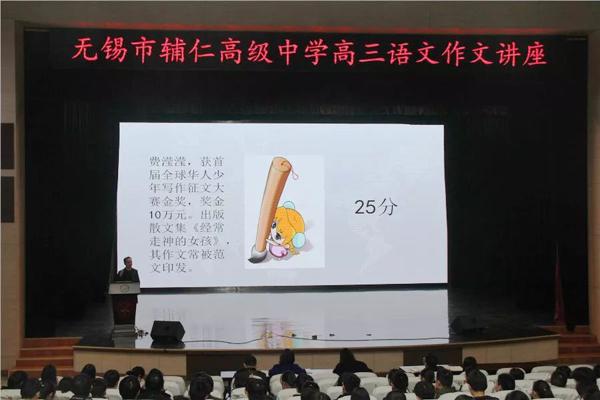 辅仁看点 | 精准为体 个性为魂——徐老师教你写作文！ 5