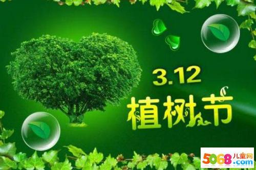 植树节的感悟 关于环保的作文500字