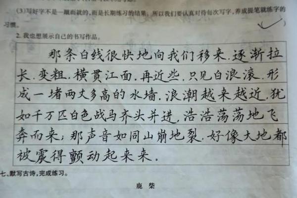 原创 老师改作文走红，网友称：这字练一辈子也练不出来 2