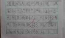 植树节日记 日记一则400字