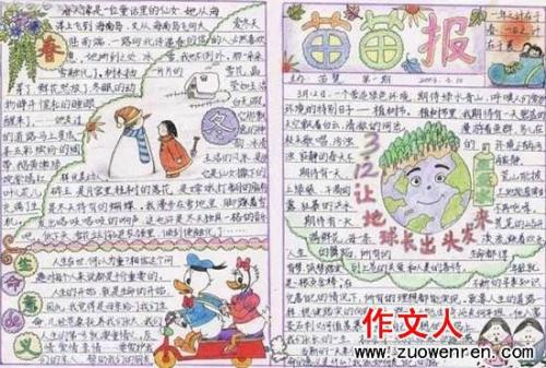 植树节 优秀写事作文450字
