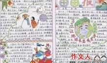 植树节 优秀写事作文450字