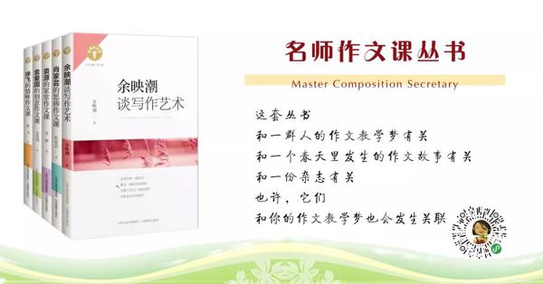 吕婷：唤醒生机与热情的名师作文课