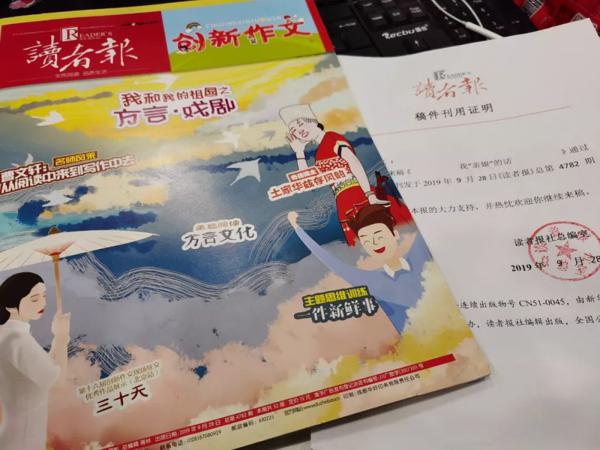 《我“亲娘”的话》创新作文大赛作品|转载