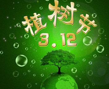 我与小树共成长 植树节作文700字