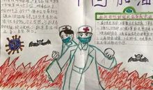 向战疫英雄致敬 优秀记叙文700字