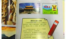 史笑笑：《富甲美国》读后感