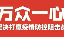 异域同天，以文携手│五星中学学生抗疫主题作文选刊（一）