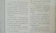 中考作文园地‖镌刻在作业本上的约定