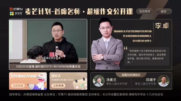 《李卓教你满分作文》今晚8点重磅开讲，作文破题秘诀都在这里了！ 1