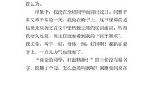 没有人有理由谩骂他 初中生议论文800字