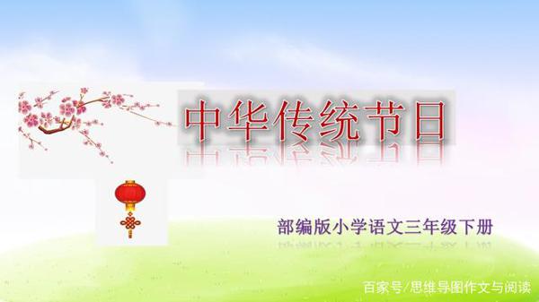 作文:中国的传统文化之——《我家的端午节》(三年级下册)