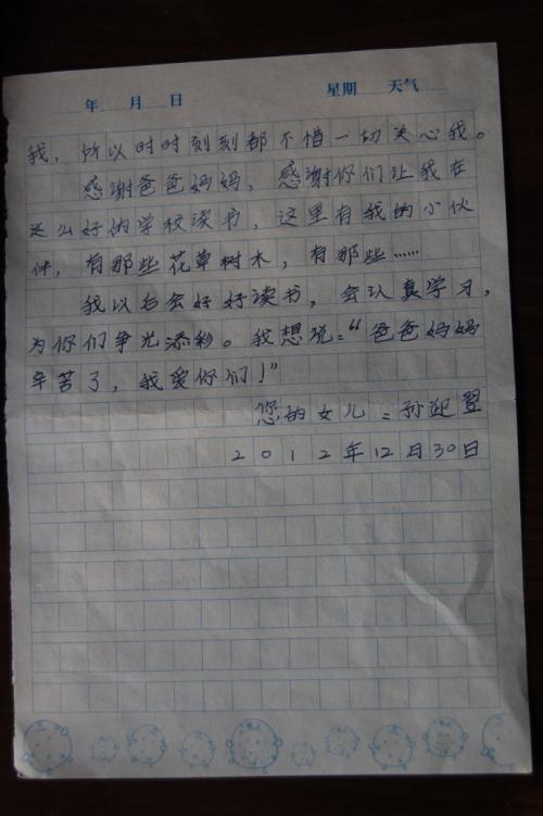 帮爸爸妈妈做事情 三年级叙事作文300字