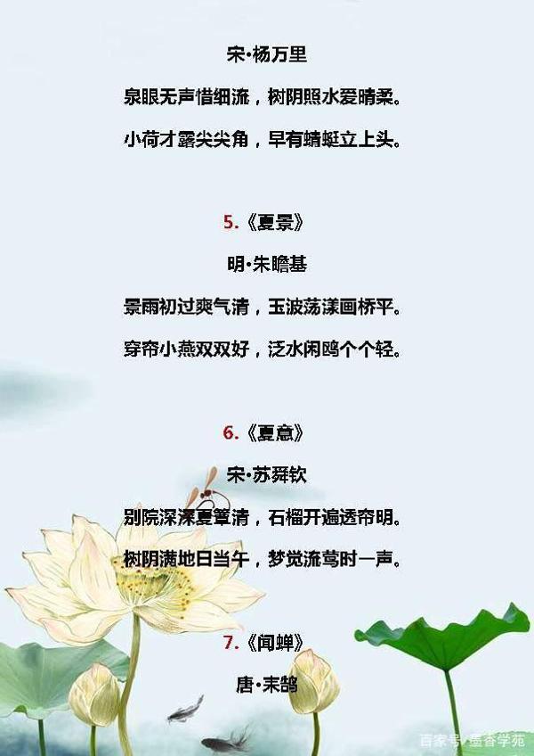 小学语文:描写夏天的好词、好句、好段,合理运用,写出满分作文 10