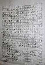 未来的笔 小学生想象作文300字