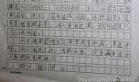 未来的笔 小学生想象作文300字