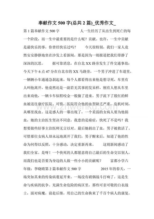 关于和谐的作文：和谐的梦幻_500字