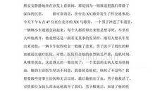 关于和谐的作文：和谐的梦幻_500字