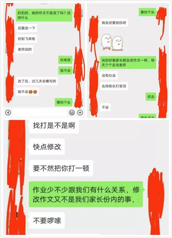 学校要求家长帮孩子改作文遭吐槽： 修改作文是老师or家长的事？ 1