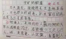 10岁儿子的作文，让警察爸爸泪奔