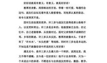 学会做人 --《士兵突击》读后感