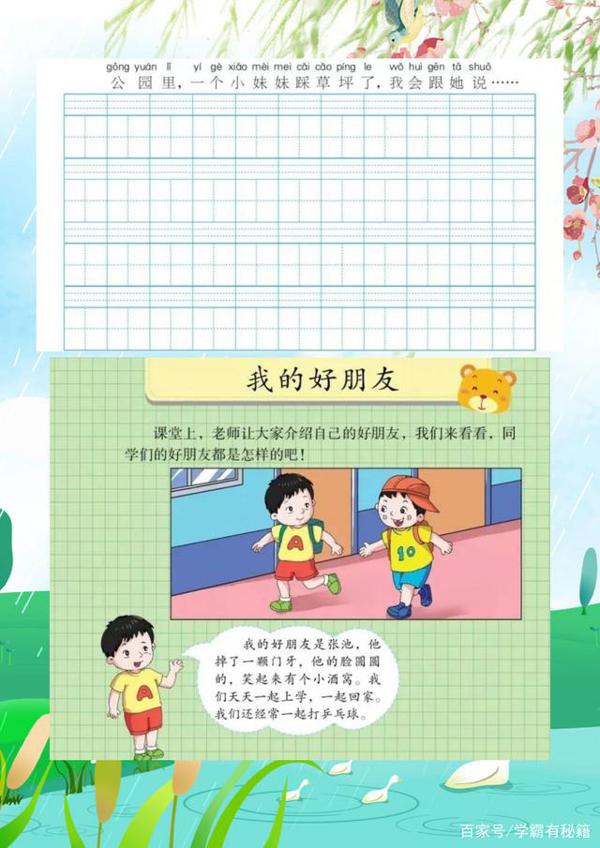 二年级语文下册:《看图写话》指导练习,教孩子写出满分作文! 8