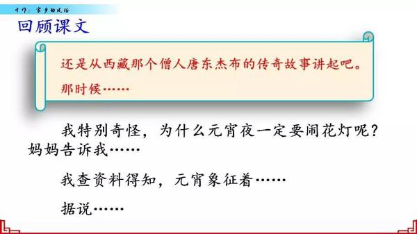 【同步作文】六年级第一单元作文：《家乡的风俗》 35