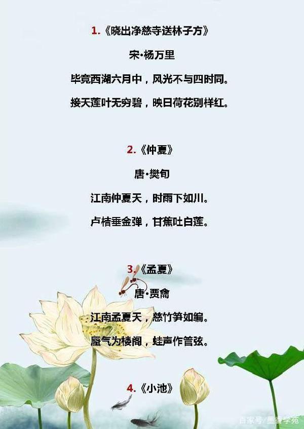 小学语文:描写夏天的好词、好句、好段,合理运用,写出满分作文 9
