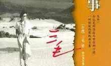 欣赏你 读《撒哈拉的故事》有感1000字