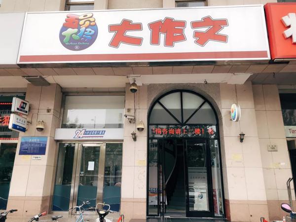 非一般的感觉就在大作文！