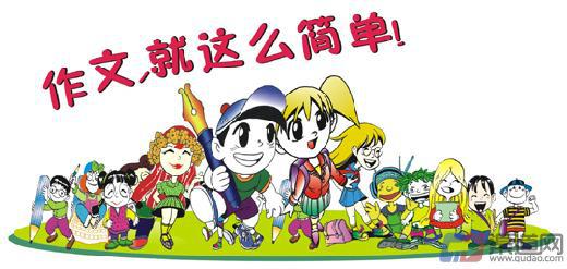 晨览大语文教你学好优秀的作文