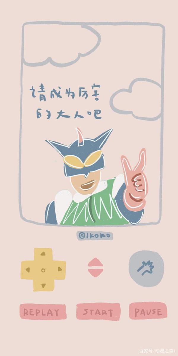 动漫中可以用于作文的句子:努力向着光奔跑吧 6
