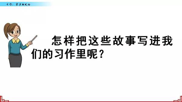 【同步作文】六年级第一单元作文：《家乡的风俗》 34