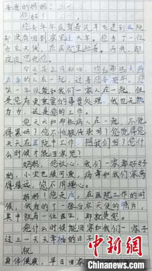 我的抗疫日记 小学生日记800字