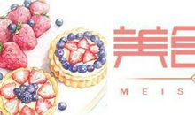 美食升值记 四年级记叙文500字