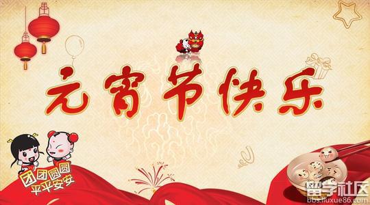 元宵节英语作文:热闹元宵节_700字