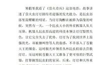 一点萤火，一份光 可敬的清洁工作文700字