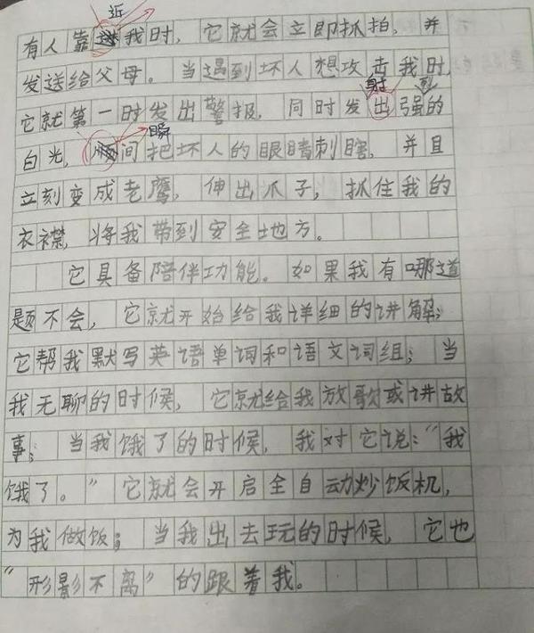 孩子想象力丰富,想象作文一定好吗?这篇作文给我们2点重要启发 3