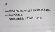 上帝所赐予的悲伤 读《悲伤逆流成河》有感800字