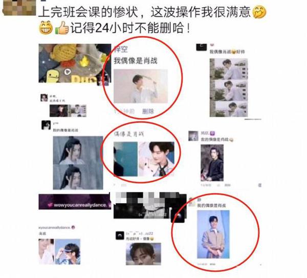 惊人网课作业!老师让学生们写关于肖战的作文,学生们极力抵制 5