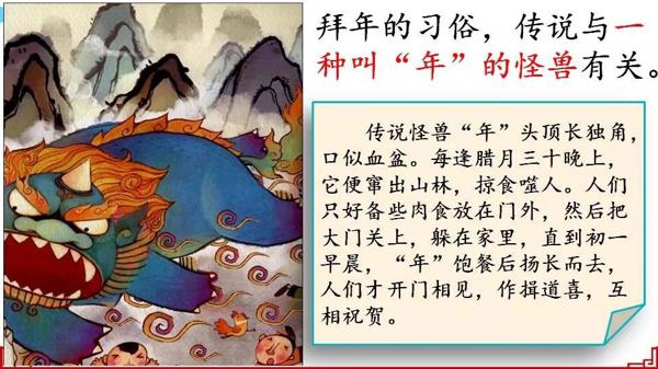 【同步作文】六年级第一单元作文：《家乡的风俗》 32